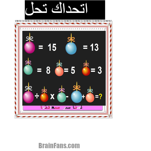 Brain teaser - Number And Math Puzzle - puzzle - .