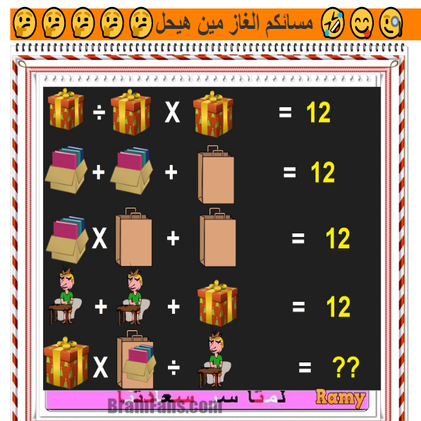 Brain teaser - Number And Math Puzzle - puzzle - .